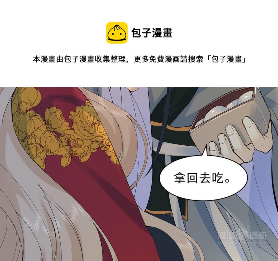 镜庐仙医韩漫全集-第68话 货郎无删减无遮挡章节图片 