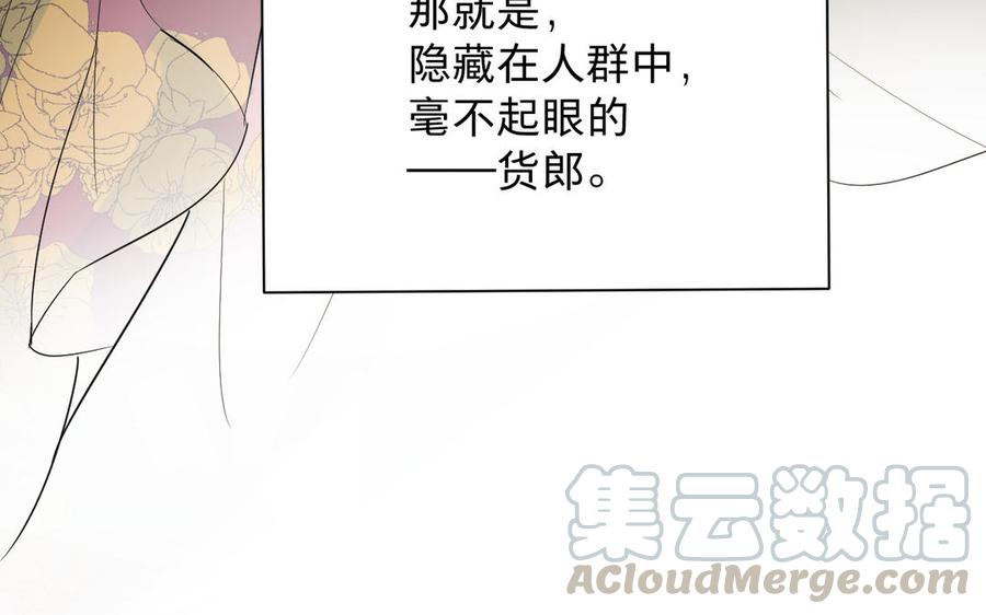 镜庐仙医韩漫全集-第68话 货郎无删减无遮挡章节图片 
