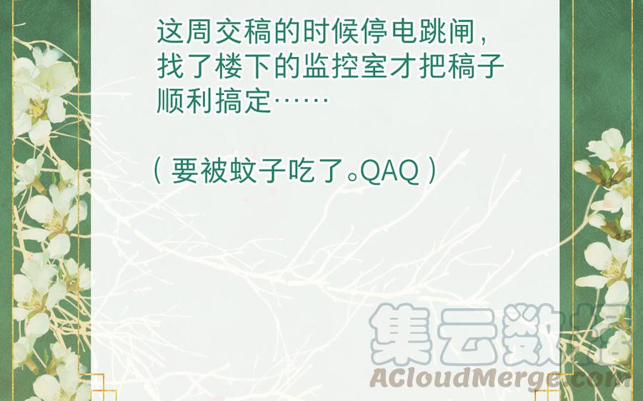 镜庐仙医韩漫全集-第68话 货郎无删减无遮挡章节图片 