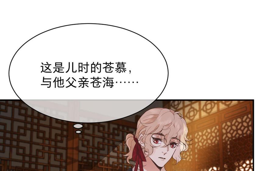 镜庐仙医韩漫全集-第68话 货郎无删减无遮挡章节图片 