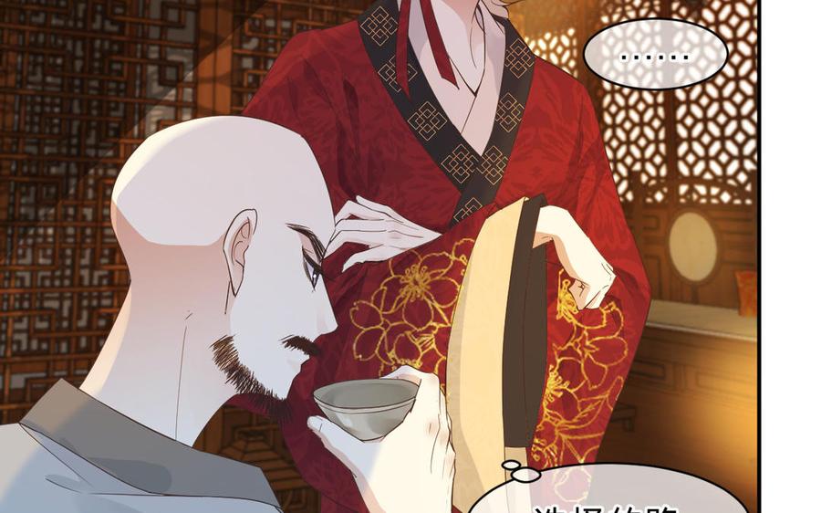 镜庐仙医韩漫全集-第68话 货郎无删减无遮挡章节图片 