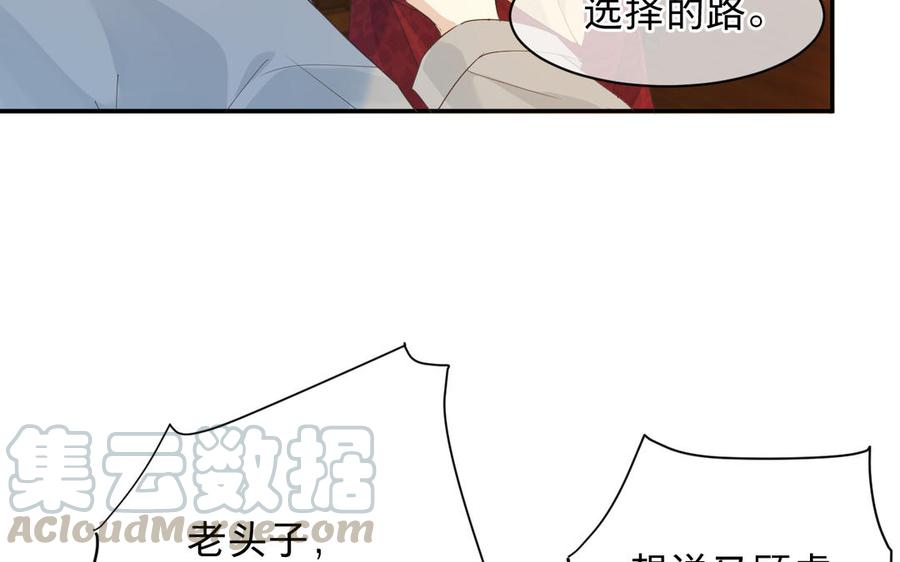 镜庐仙医韩漫全集-第68话 货郎无删减无遮挡章节图片 
