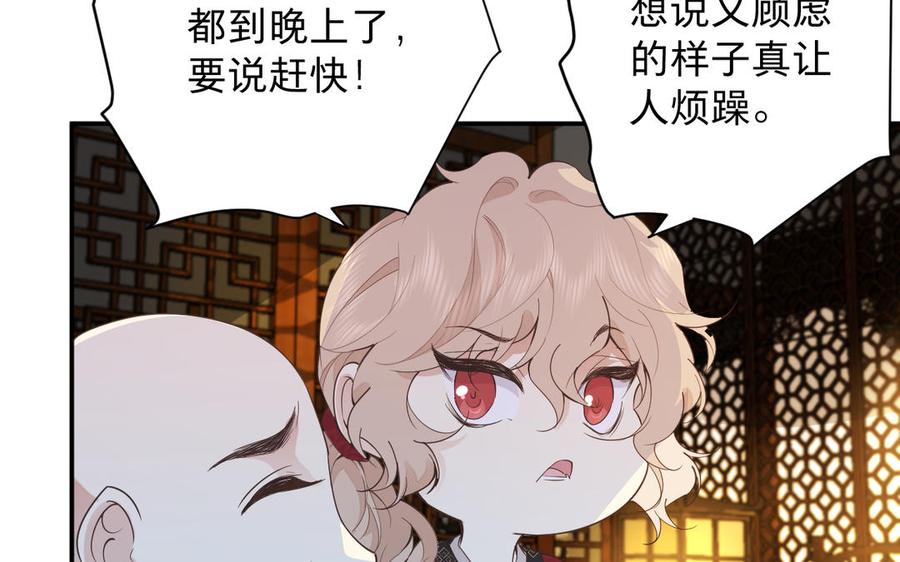镜庐仙医韩漫全集-第68话 货郎无删减无遮挡章节图片 