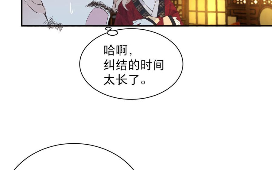 镜庐仙医韩漫全集-第68话 货郎无删减无遮挡章节图片 