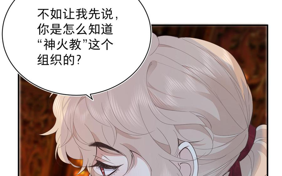镜庐仙医韩漫全集-第68话 货郎无删减无遮挡章节图片 