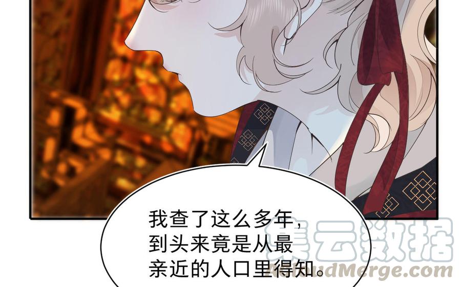 镜庐仙医韩漫全集-第68话 货郎无删减无遮挡章节图片 