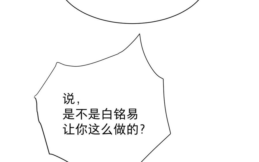 镜庐仙医韩漫全集-第68话 货郎无删减无遮挡章节图片 