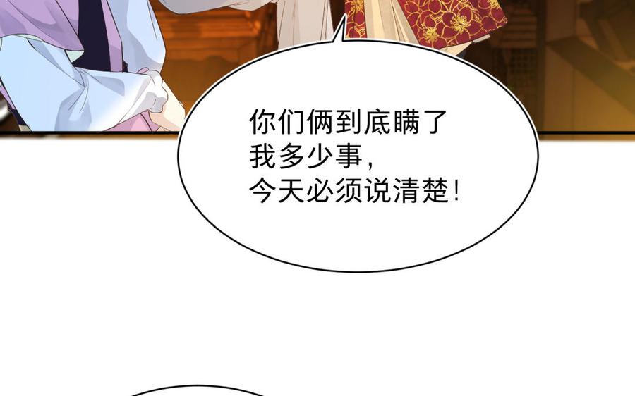 镜庐仙医韩漫全集-第68话 货郎无删减无遮挡章节图片 