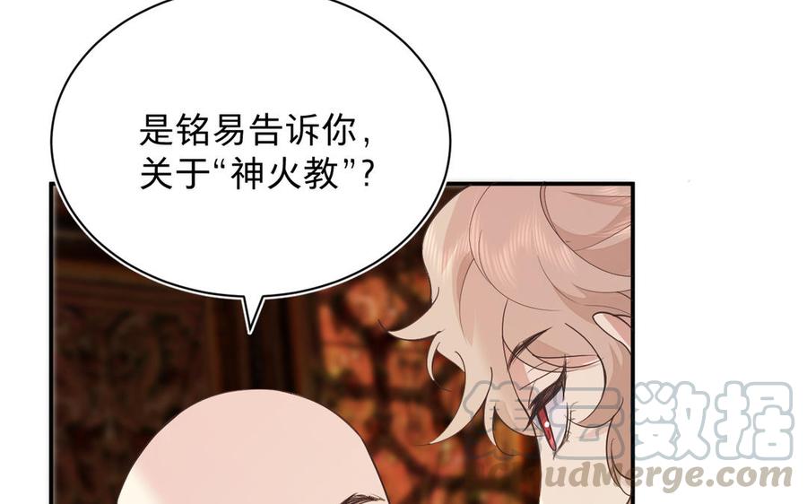 镜庐仙医韩漫全集-第68话 货郎无删减无遮挡章节图片 