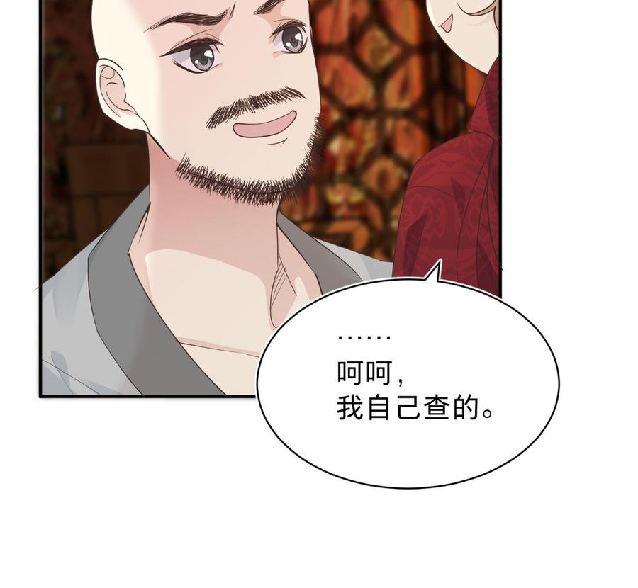 镜庐仙医韩漫全集-第68话 货郎无删减无遮挡章节图片 