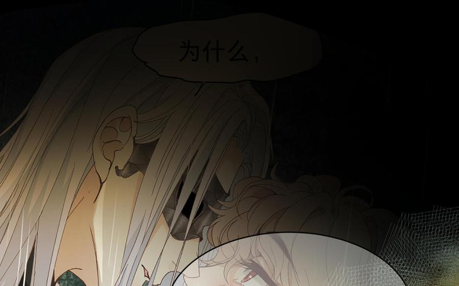 镜庐仙医韩漫全集-第68话 货郎无删减无遮挡章节图片 