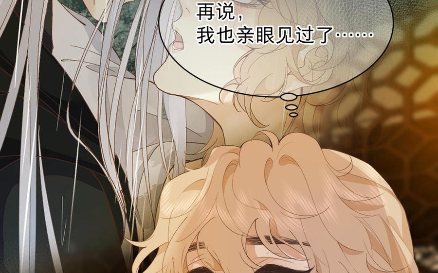 镜庐仙医韩漫全集-第68话 货郎无删减无遮挡章节图片 