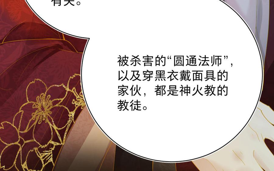 镜庐仙医韩漫全集-第68话 货郎无删减无遮挡章节图片 