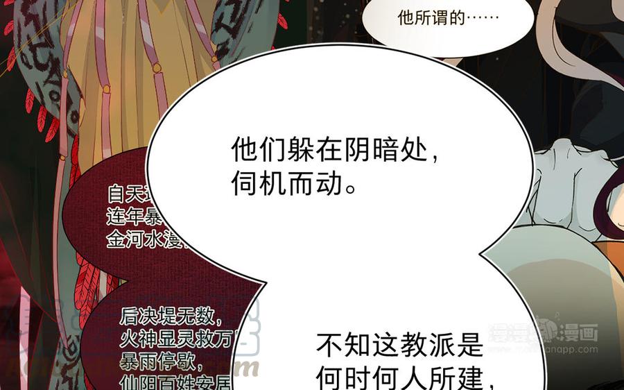 镜庐仙医韩漫全集-第68话 货郎无删减无遮挡章节图片 