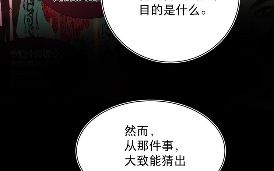 镜庐仙医韩漫全集-第68话 货郎无删减无遮挡章节图片 