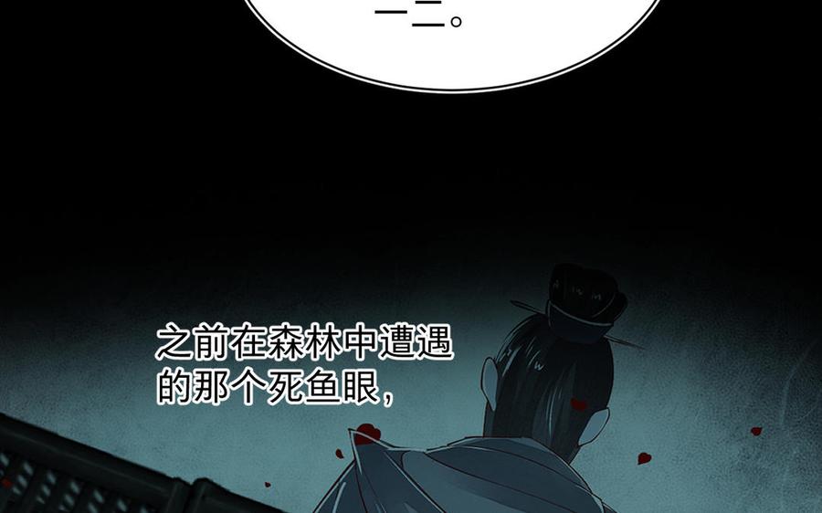 镜庐仙医韩漫全集-第68话 货郎无删减无遮挡章节图片 