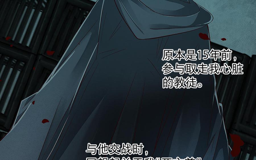 镜庐仙医韩漫全集-第68话 货郎无删减无遮挡章节图片 