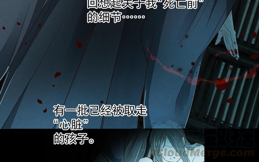 镜庐仙医韩漫全集-第68话 货郎无删减无遮挡章节图片 