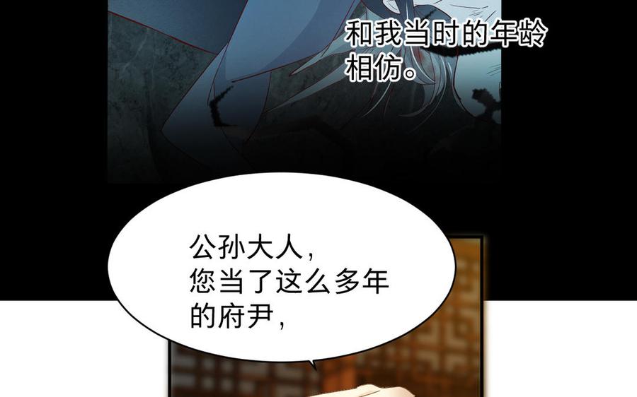 镜庐仙医韩漫全集-第68话 货郎无删减无遮挡章节图片 