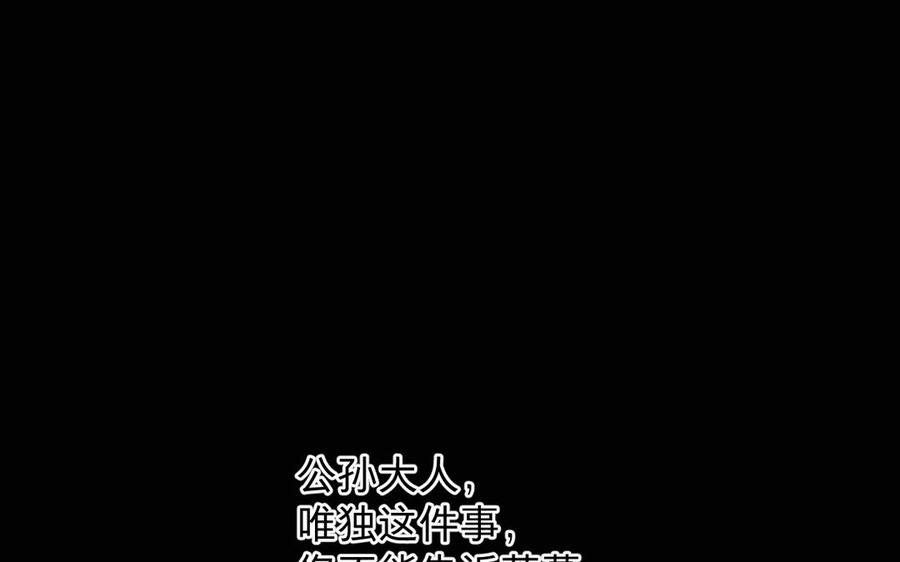 镜庐仙医韩漫全集-第68话 货郎无删减无遮挡章节图片 