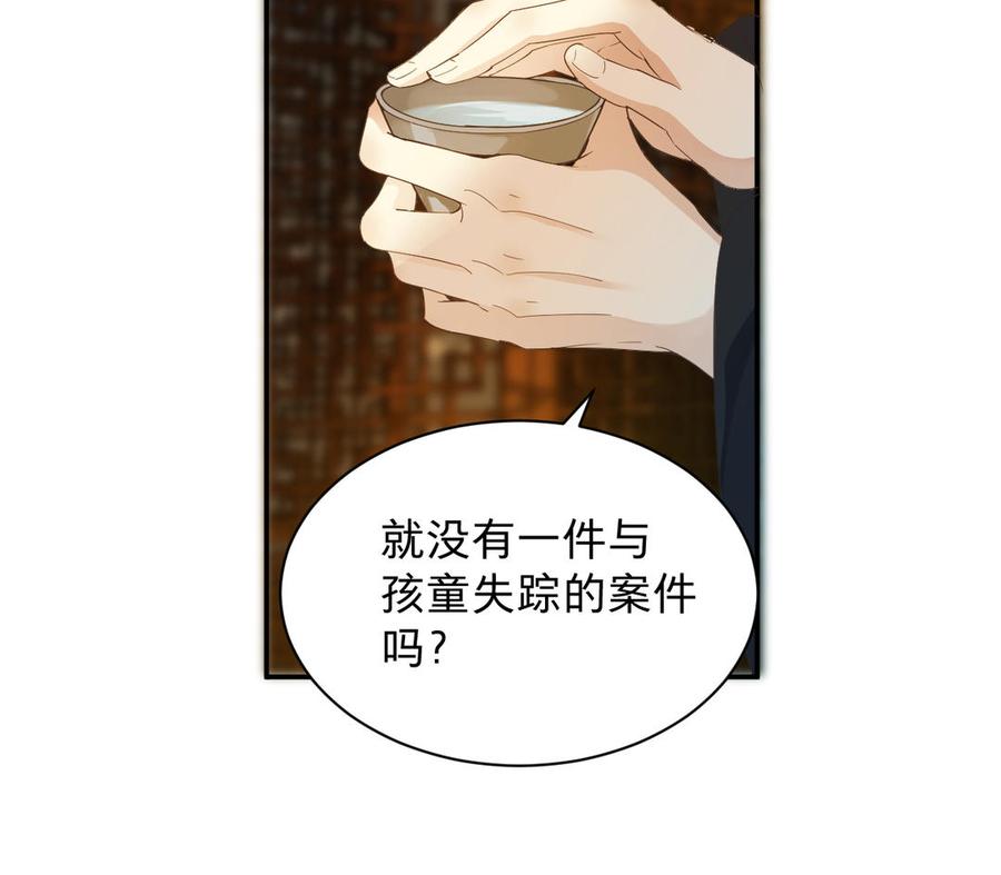 镜庐仙医韩漫全集-第68话 货郎无删减无遮挡章节图片 