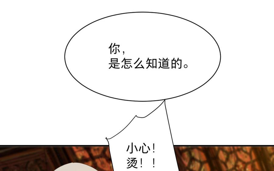 镜庐仙医韩漫全集-第68话 货郎无删减无遮挡章节图片 