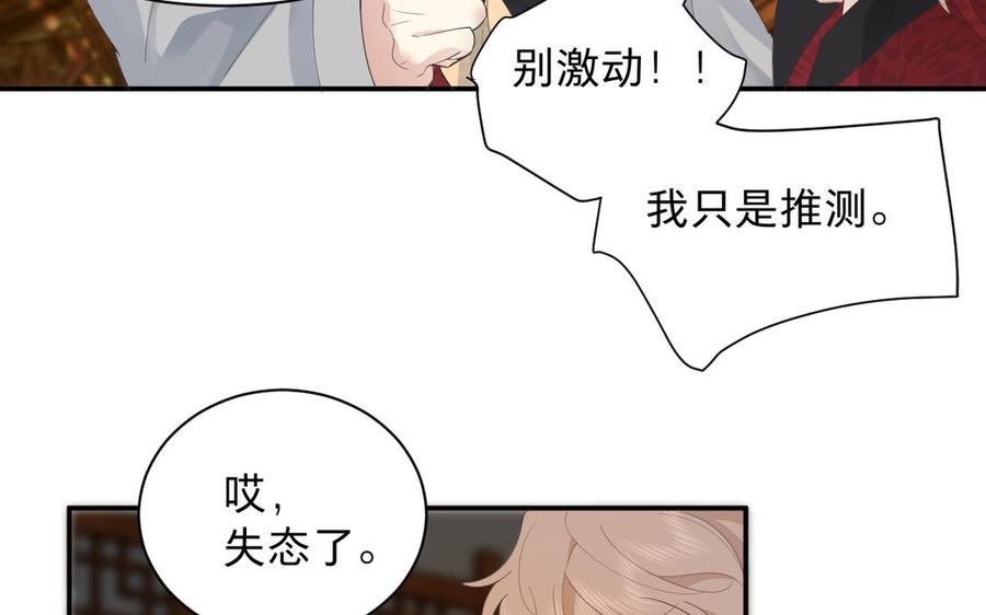 镜庐仙医韩漫全集-第68话 货郎无删减无遮挡章节图片 