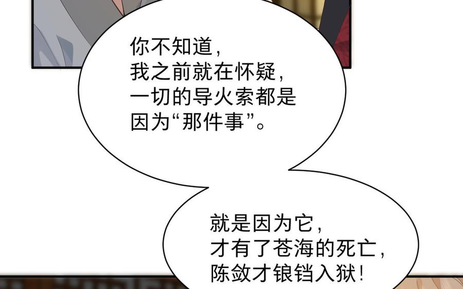 镜庐仙医韩漫全集-第68话 货郎无删减无遮挡章节图片 