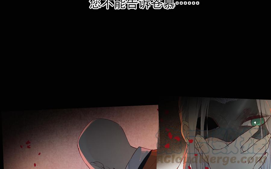 镜庐仙医韩漫全集-第68话 货郎无删减无遮挡章节图片 