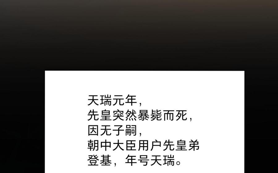 镜庐仙医韩漫全集-第68话 货郎无删减无遮挡章节图片 