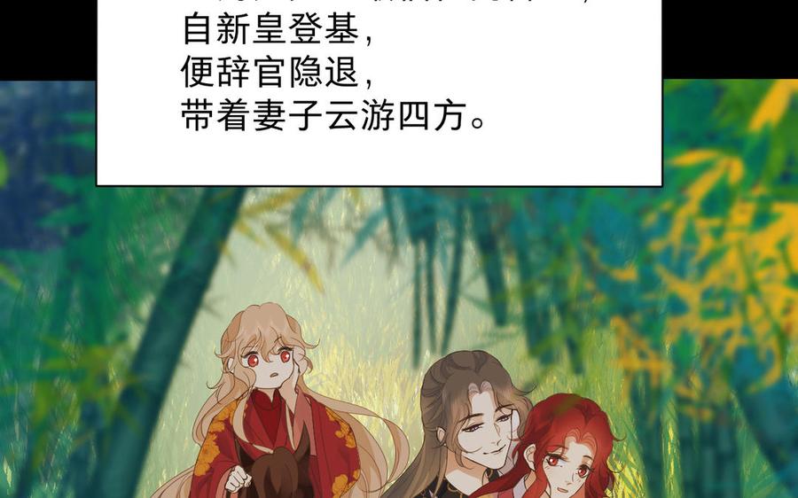 镜庐仙医韩漫全集-第68话 货郎无删减无遮挡章节图片 