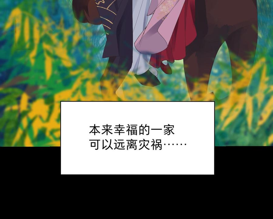 镜庐仙医韩漫全集-第68话 货郎无删减无遮挡章节图片 
