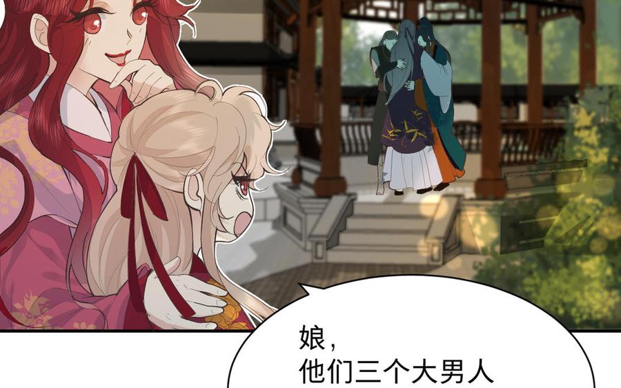 镜庐仙医韩漫全集-第68话 货郎无删减无遮挡章节图片 