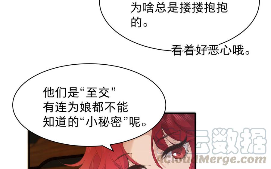 镜庐仙医韩漫全集-第68话 货郎无删减无遮挡章节图片 