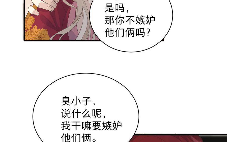 镜庐仙医韩漫全集-第68话 货郎无删减无遮挡章节图片 