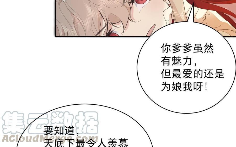 镜庐仙医韩漫全集-第68话 货郎无删减无遮挡章节图片 