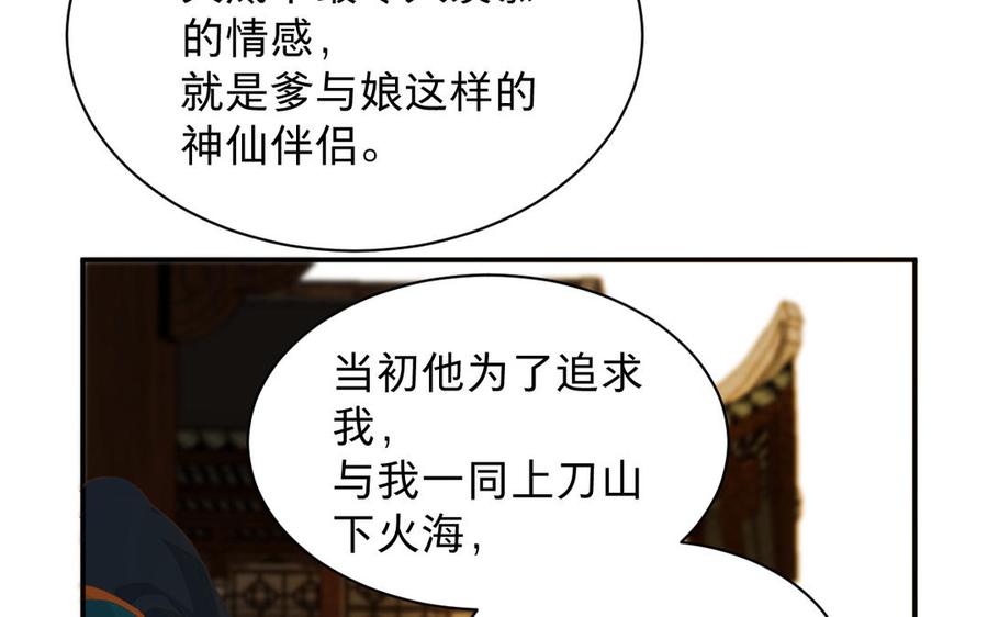 镜庐仙医韩漫全集-第68话 货郎无删减无遮挡章节图片 
