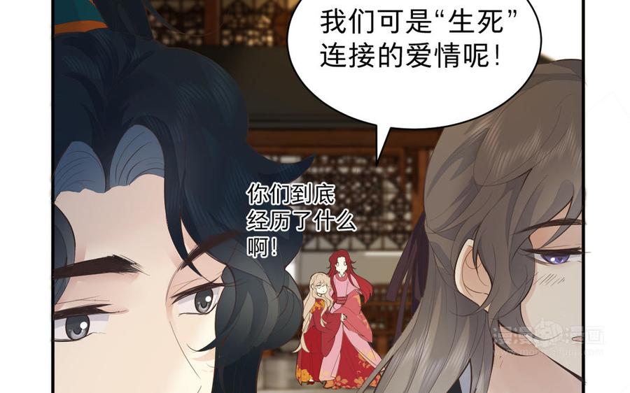 镜庐仙医韩漫全集-第68话 货郎无删减无遮挡章节图片 