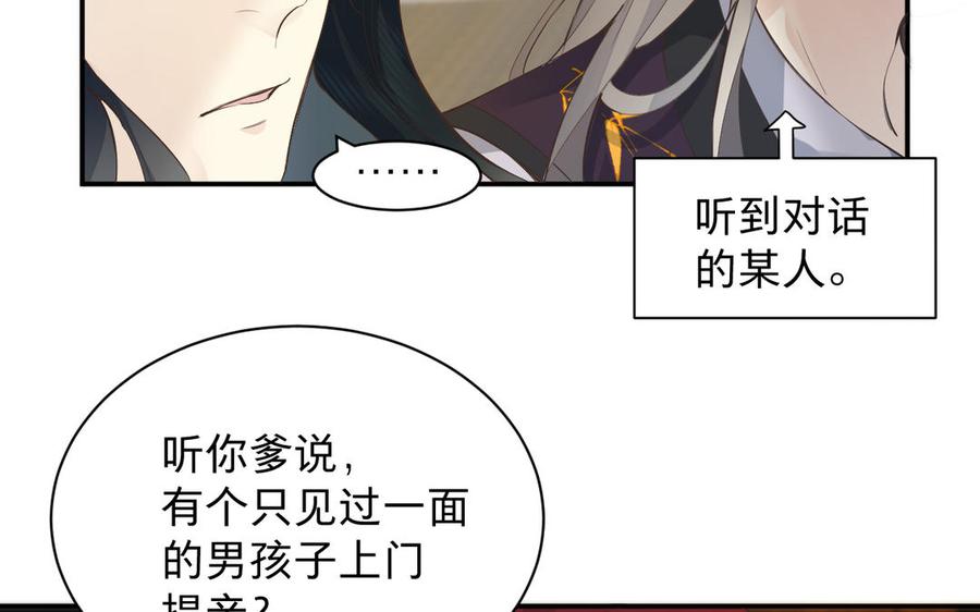 镜庐仙医韩漫全集-第68话 货郎无删减无遮挡章节图片 