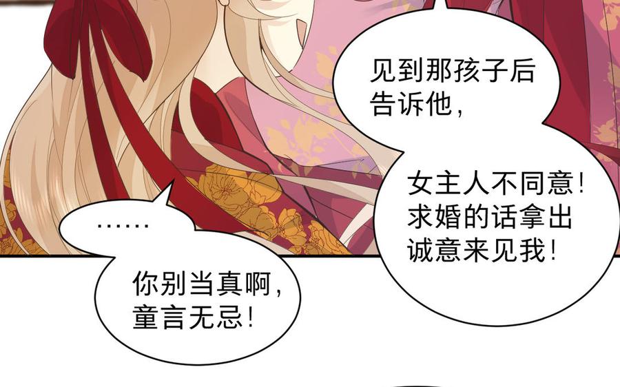 镜庐仙医韩漫全集-第68话 货郎无删减无遮挡章节图片 