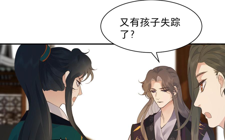 镜庐仙医韩漫全集-第68话 货郎无删减无遮挡章节图片 
