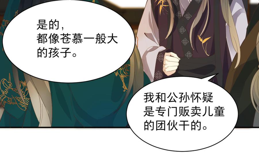 镜庐仙医韩漫全集-第68话 货郎无删减无遮挡章节图片 