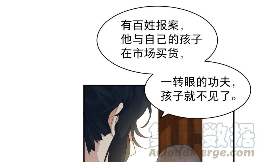 镜庐仙医韩漫全集-第68话 货郎无删减无遮挡章节图片 
