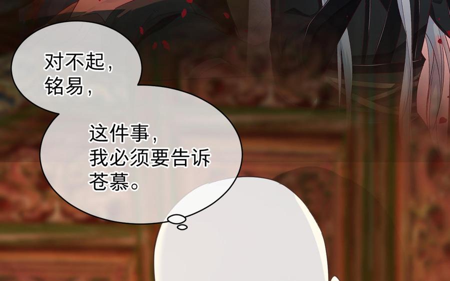 镜庐仙医韩漫全集-第68话 货郎无删减无遮挡章节图片 