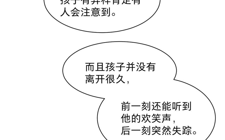 镜庐仙医韩漫全集-第68话 货郎无删减无遮挡章节图片 