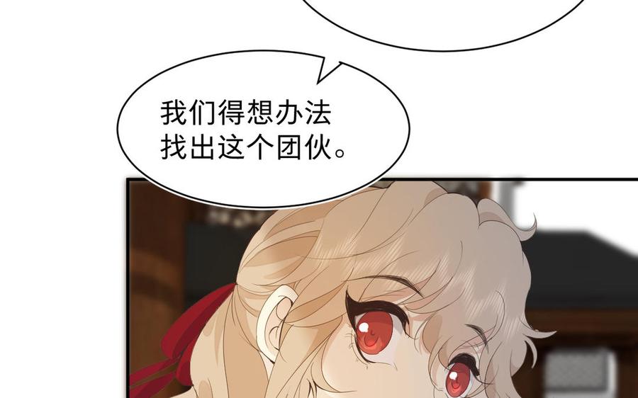 镜庐仙医韩漫全集-第68话 货郎无删减无遮挡章节图片 