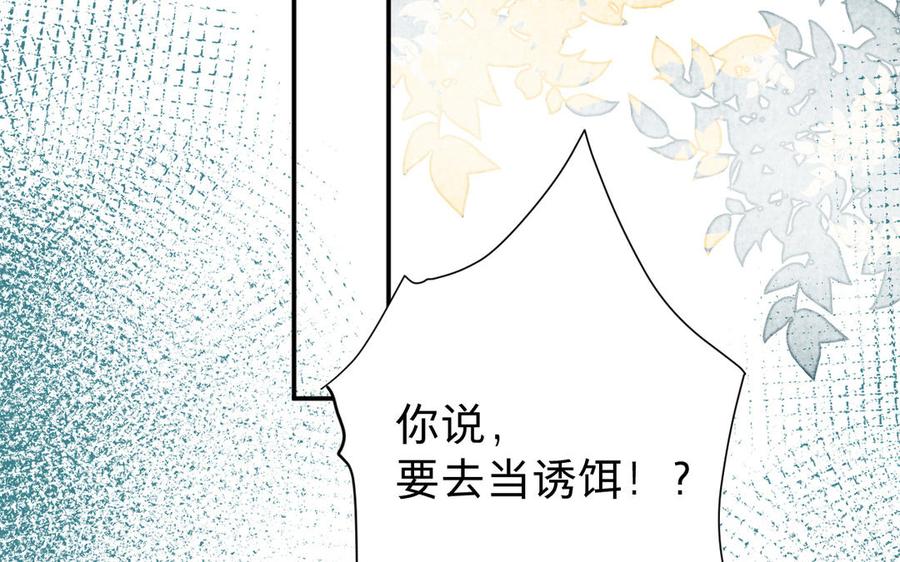 镜庐仙医韩漫全集-第68话 货郎无删减无遮挡章节图片 