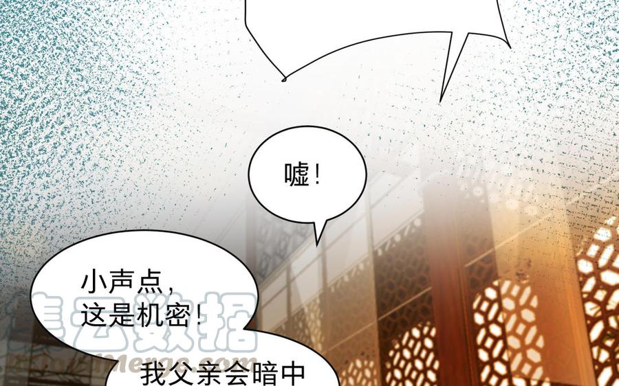 镜庐仙医韩漫全集-第68话 货郎无删减无遮挡章节图片 