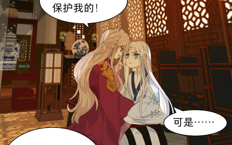 镜庐仙医韩漫全集-第68话 货郎无删减无遮挡章节图片 