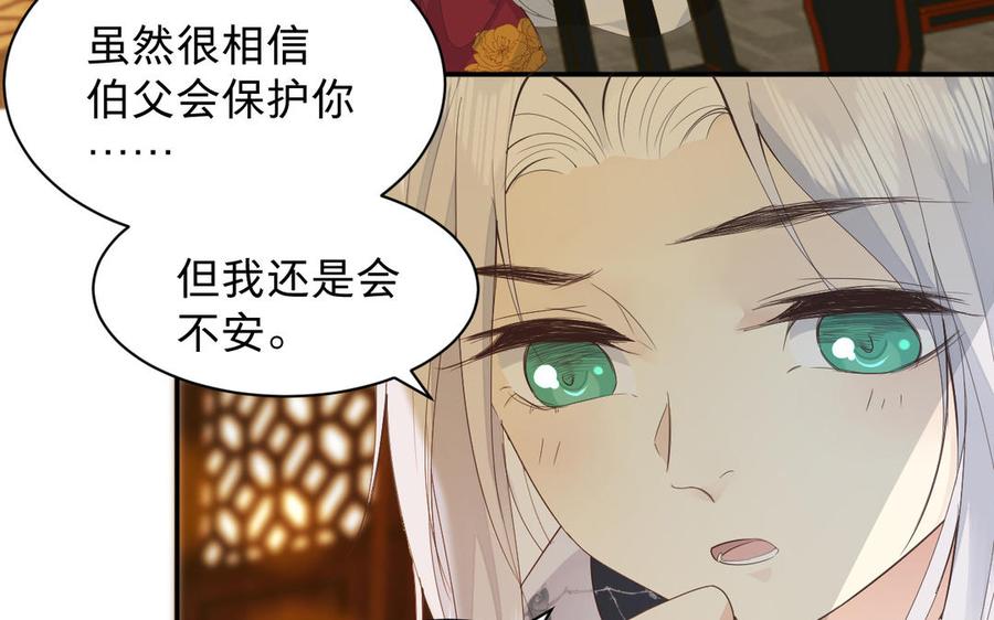 镜庐仙医韩漫全集-第68话 货郎无删减无遮挡章节图片 
